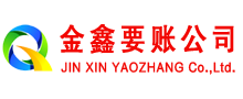 高安收债公司